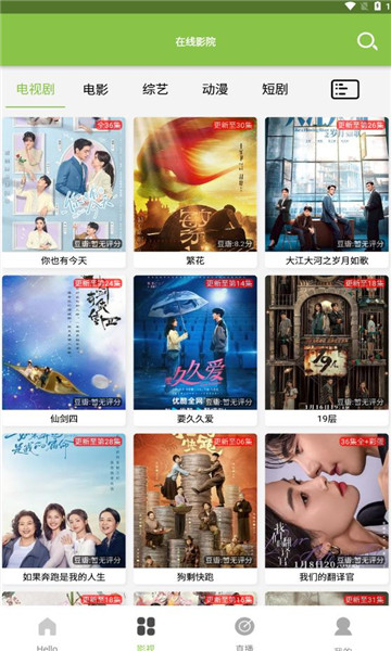 猫砂影视TV旧版