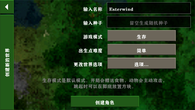 生存战争2.3插件版游戏