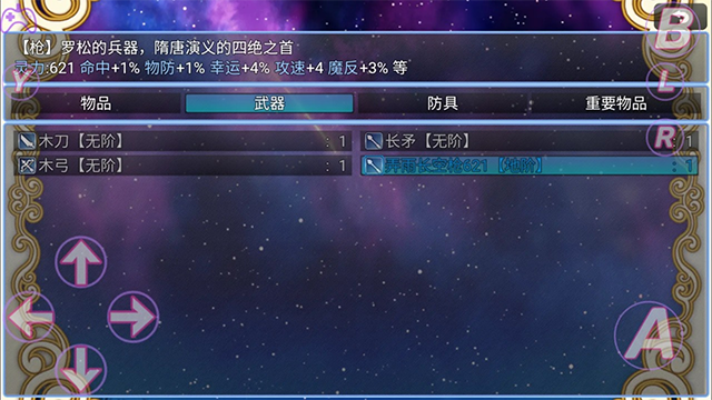 在异世界打怪的修仙者内置菜单