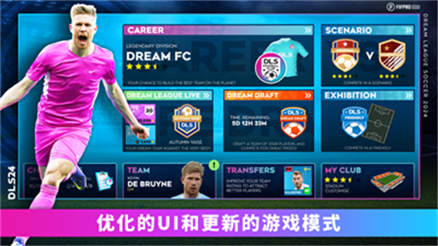 梦幻联盟足球2026无限金币