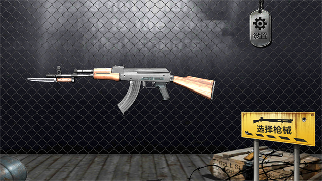 真实枪械模拟器最新版2025