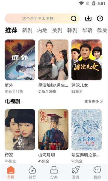 橘子视频无广告