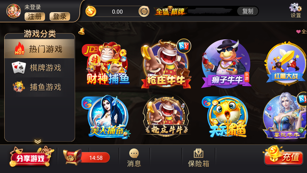 全盛棋牌旧版本