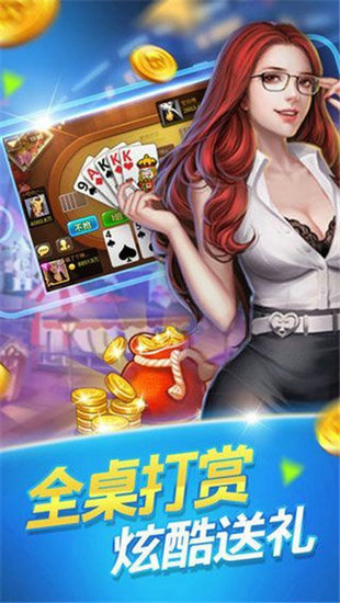 欢乐棋牌ios