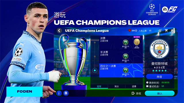 fifa足球世界国际服(fifa mobile)