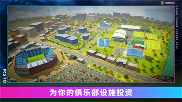 梦幻联盟足球2026无限金币