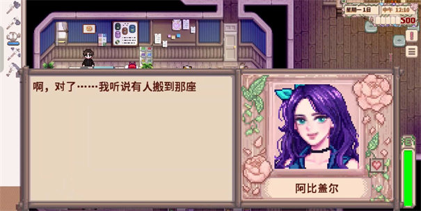 星露谷物语奶油风mod