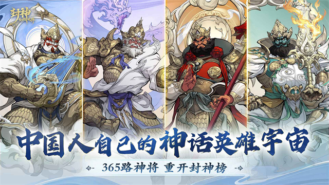 封神幻想世界安卓版