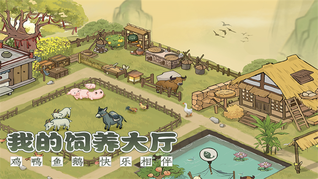 这城有良田无限金币钻石辅助菜单