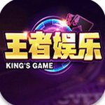 王者娱乐官网苹果版