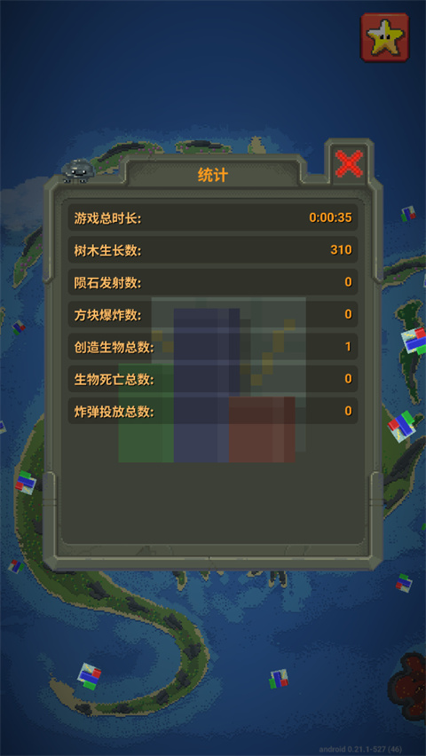 世界盒子内置菜单无限扩张模组