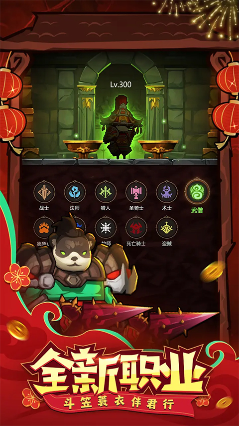 异世界勇者无限内购