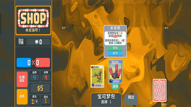 小丑牌宝可梦模组手机版