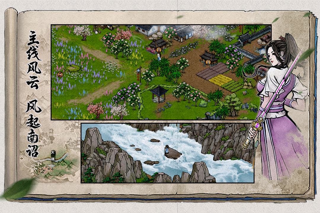 烟雨江湖内置菜单