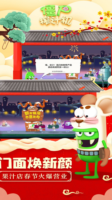 僵尸榨汁机内置菜单版