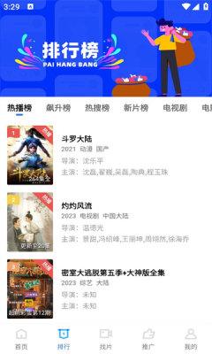 乐播视频4.0.5