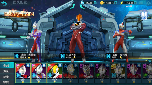 奥特曼传奇英雄无限宝石