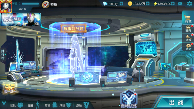 奥特曼传奇英雄无限宝石