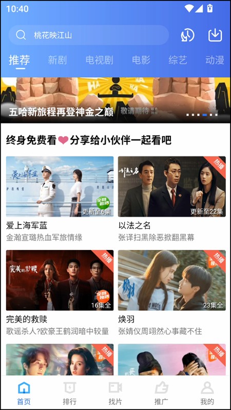 五彩视频免费追剧app