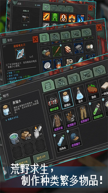 像素危城最新版中文版