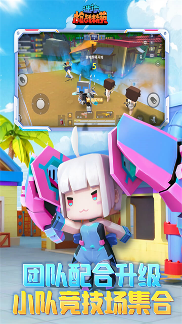 迷你枪战精英内购版免登录