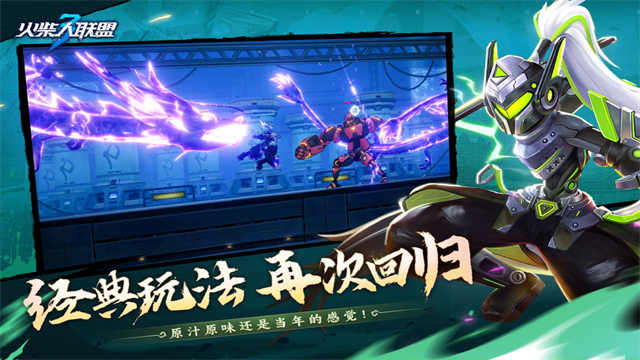 火柴人联盟3无限金币版免费版