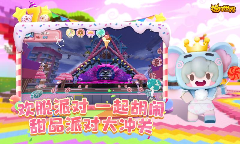 迷你世界免费老版本