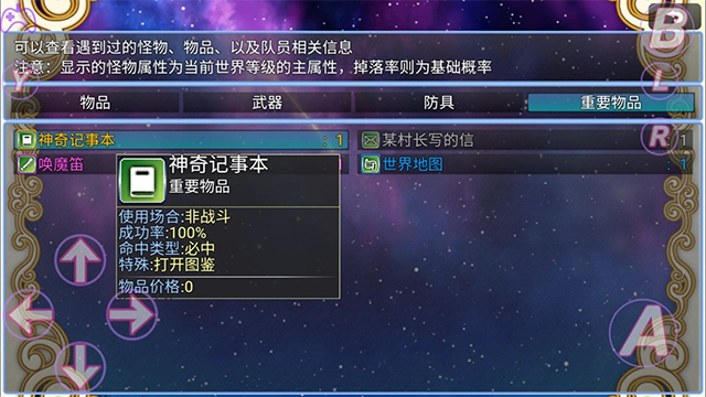 在异世界打怪的修仙者内置菜单