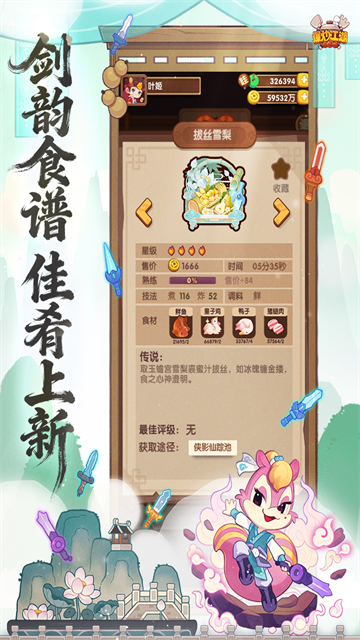 爆炒江湖无限金币玉璧版免广告