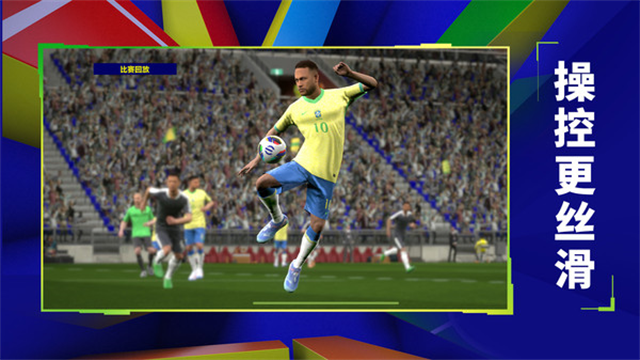 实况足球手游小米版本