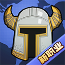 异世界勇者无限内购