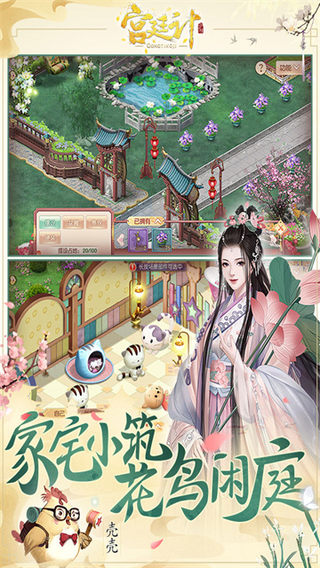 宫廷计手游内购版游戏