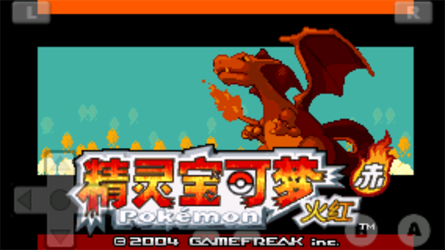 口袋妖怪火红手游中文版