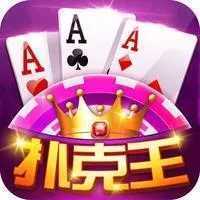 pokerking扑克王ios官网版