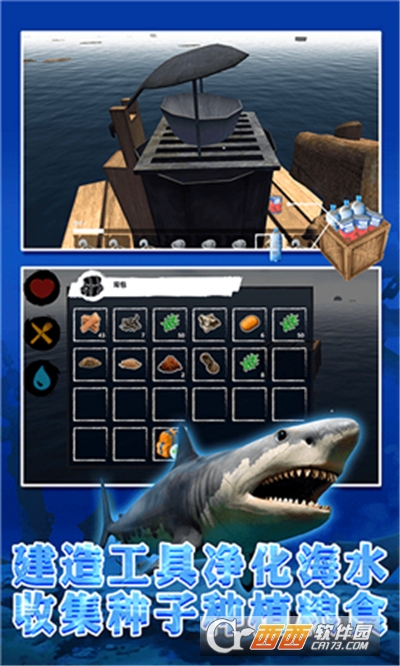 木筏求生无限贝壳