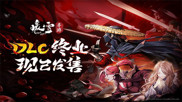 暖雪移植版最新版