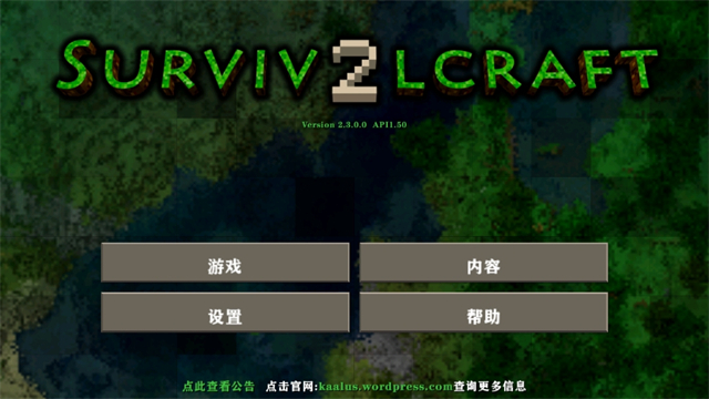 生存战争2.3插件版游戏