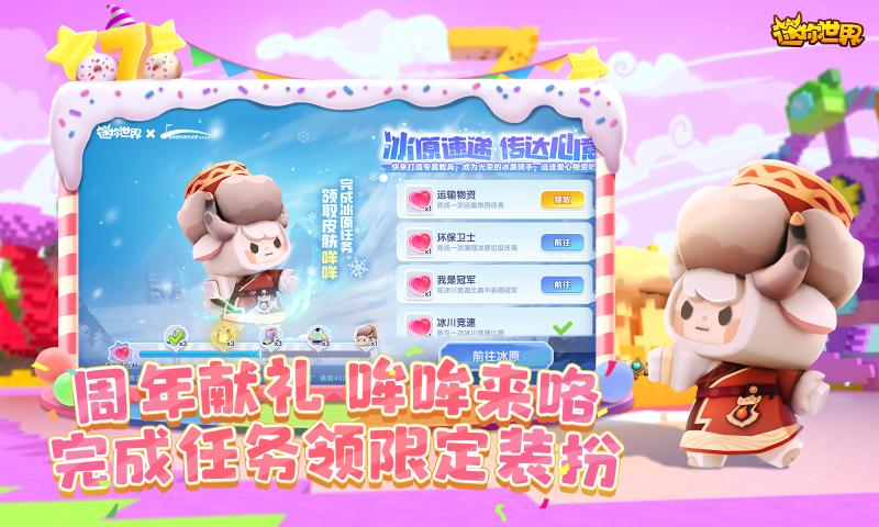 迷你世界免费老版本