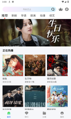 长青视频追剧免费