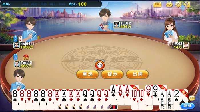 上海斗地主弈棋耍大牌免费