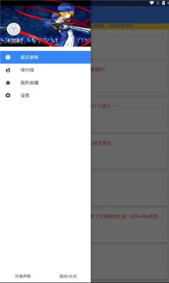 轻小说文库app安卓