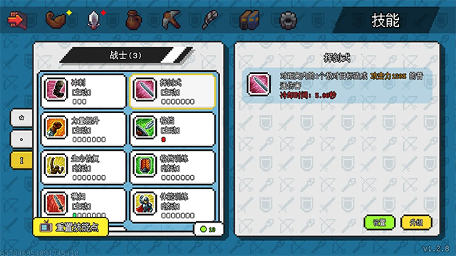 像素世界冒险起源折相思