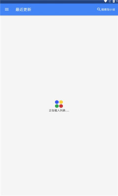 轻小说文库app安卓