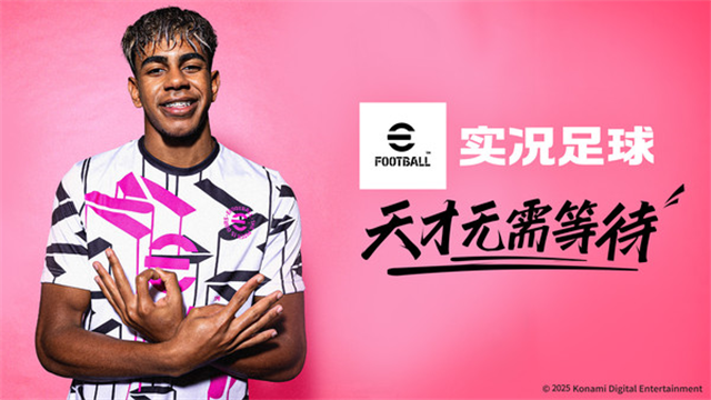 实况足球手游小米版本