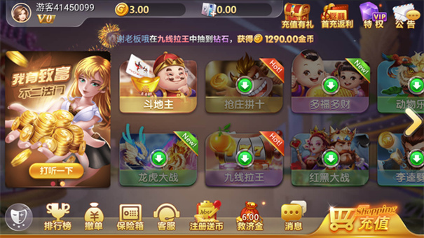 天天棋牌app官方