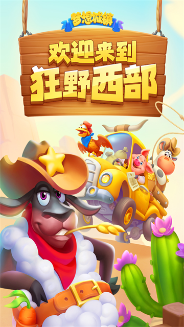 梦想城镇无限钞票版无限钻石版