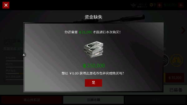 代号47狙击全武器解锁版