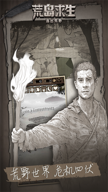 荒野日记无限贝壳单机版