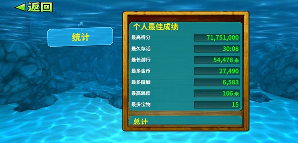 饥饿鲨进化(内置修改器)