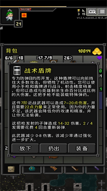 枪火地牢全角色解锁版本